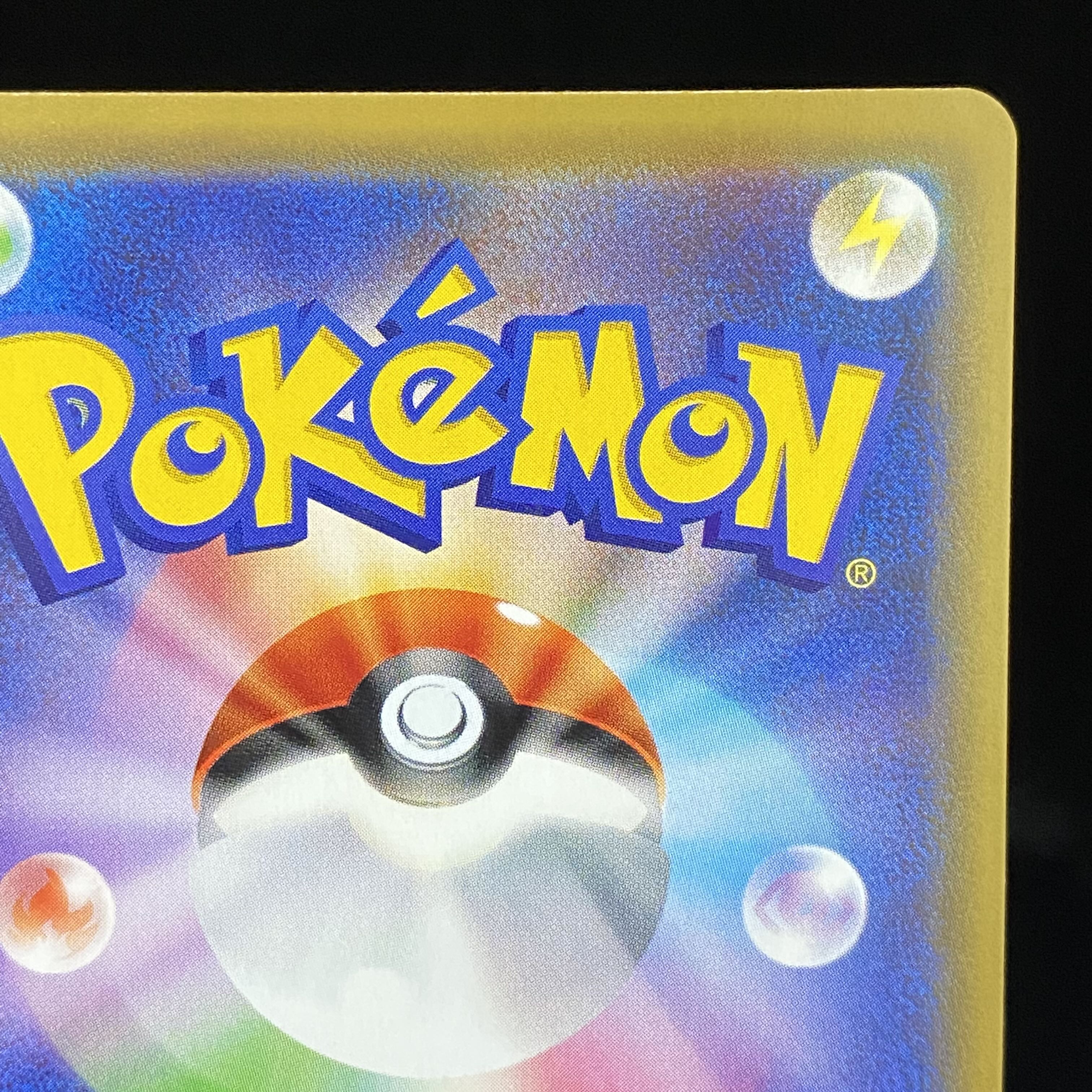 Mewtwo&MewGX UR 222/173