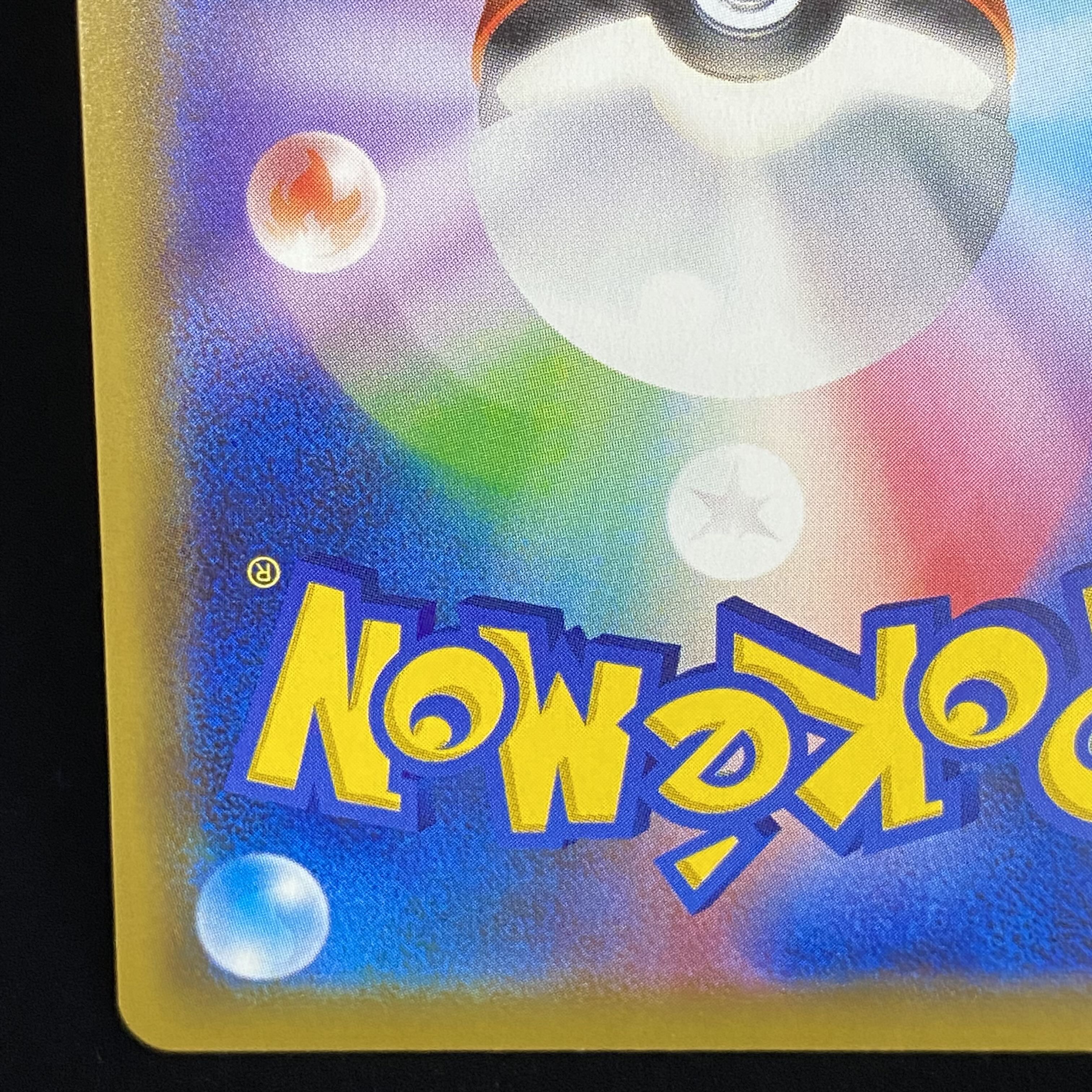 Mewtwo&MewGX UR 222/173