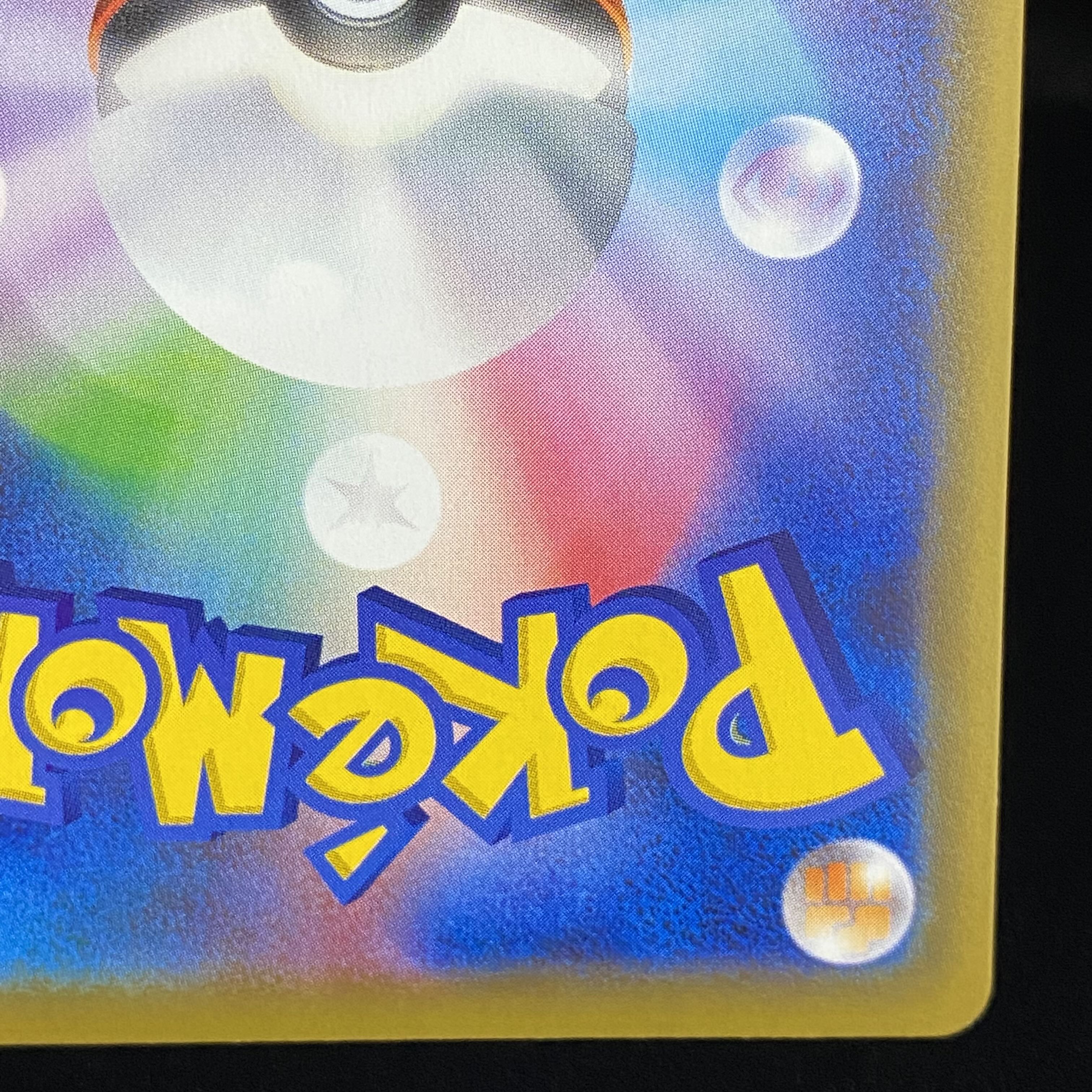 Mewtwo&MewGX UR 222/173