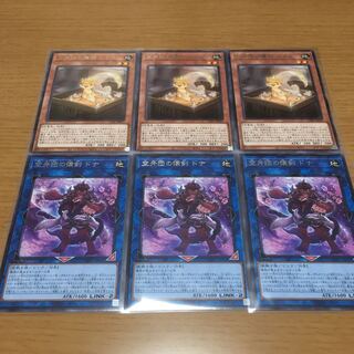 Kukagidan's Cargo Lex Kukagidan's Pocket Sword Donna Kukagidan's Deck Parts, Set of 3