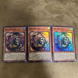 Mushi no ninja mitsu Super rare