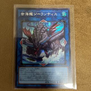 Sei Umi Ryu Zee Lantis Secret