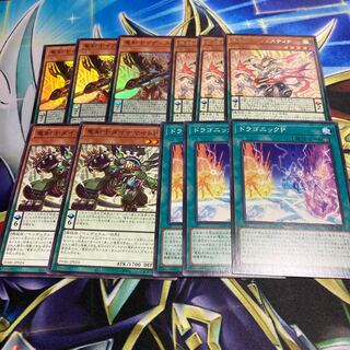 Dragon Swordsman Ignis P Set