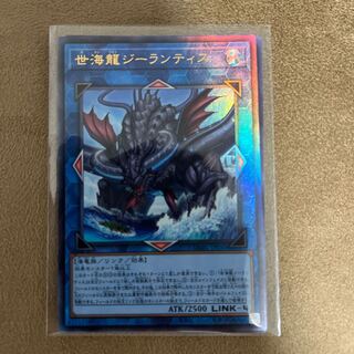 Sei Umi Ryu Zee Lantis Relief