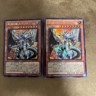 深淵の獣ルベリオン　ウルトラレア