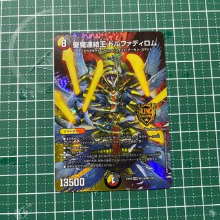 Holy Demon Consolidated King Dolfadilom