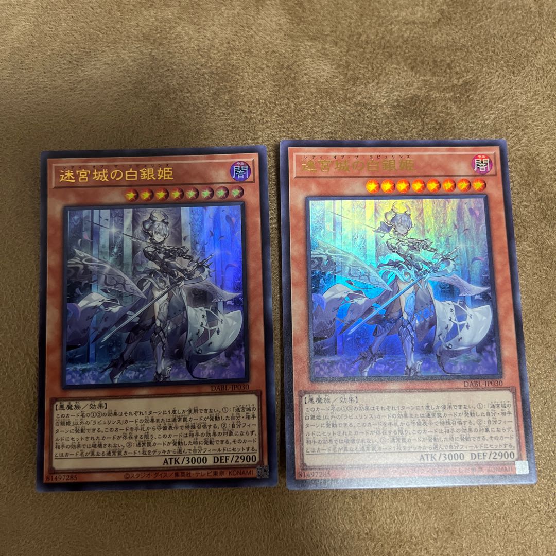 Silver Princess of the Labyrinth Castle Ultra