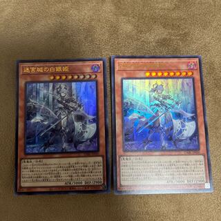 Silver Princess of the Labyrinth Castle Ultra