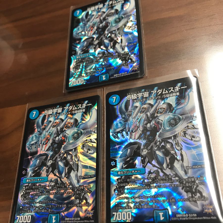 S級宇宙 アダムスキー 3枚セット