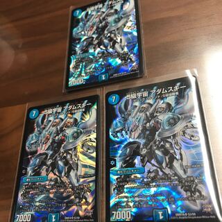 S級宇宙 アダムスキー 3枚セット