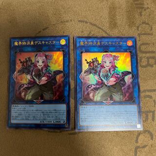 魔界特派員デスキャスター　ウルトラ