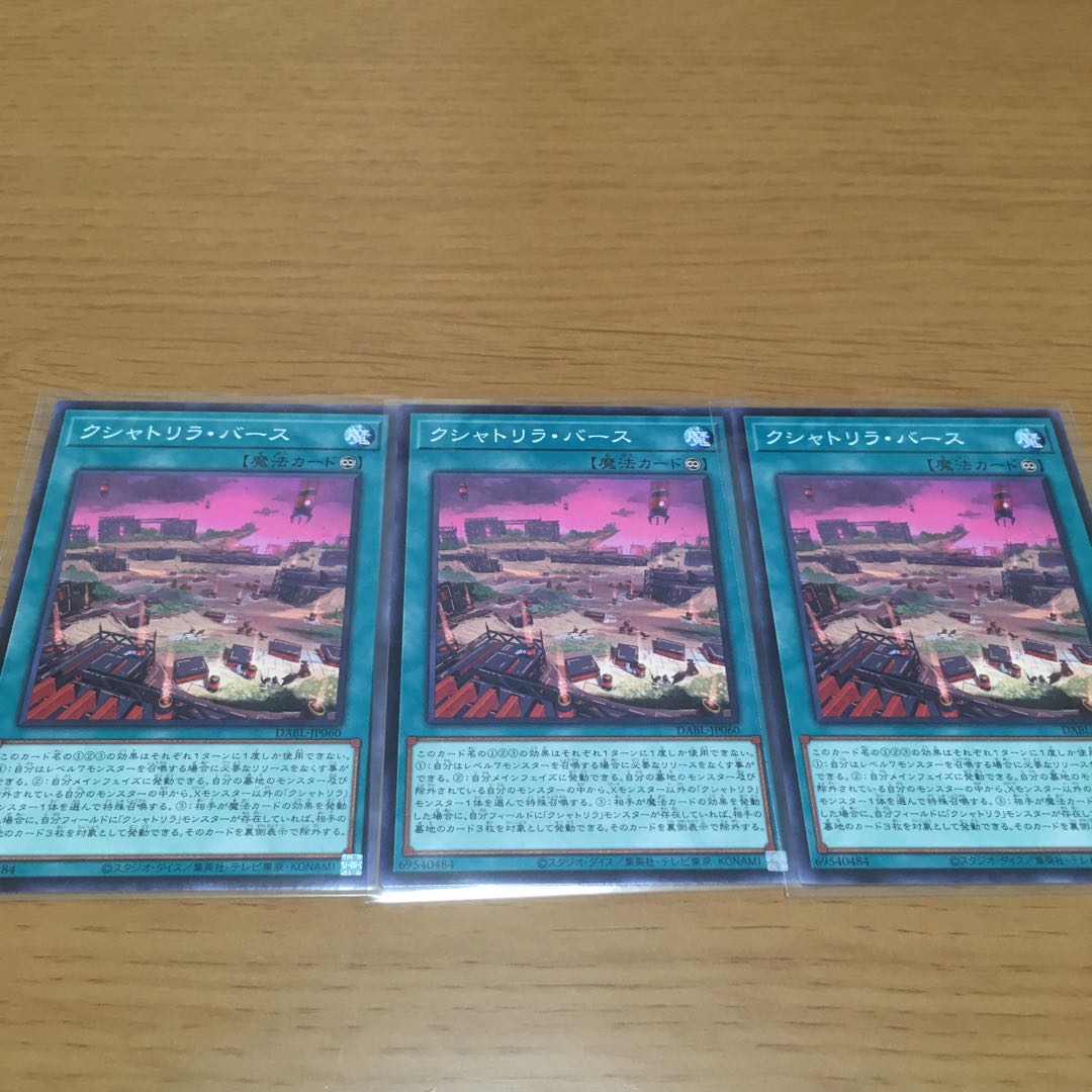 Kshatrira Fenrir Kshatrira Shangri-la Kshatrira Deck Parts Set of 3