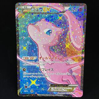 ミュウEX SR 024/020」の激安通販 | magi
