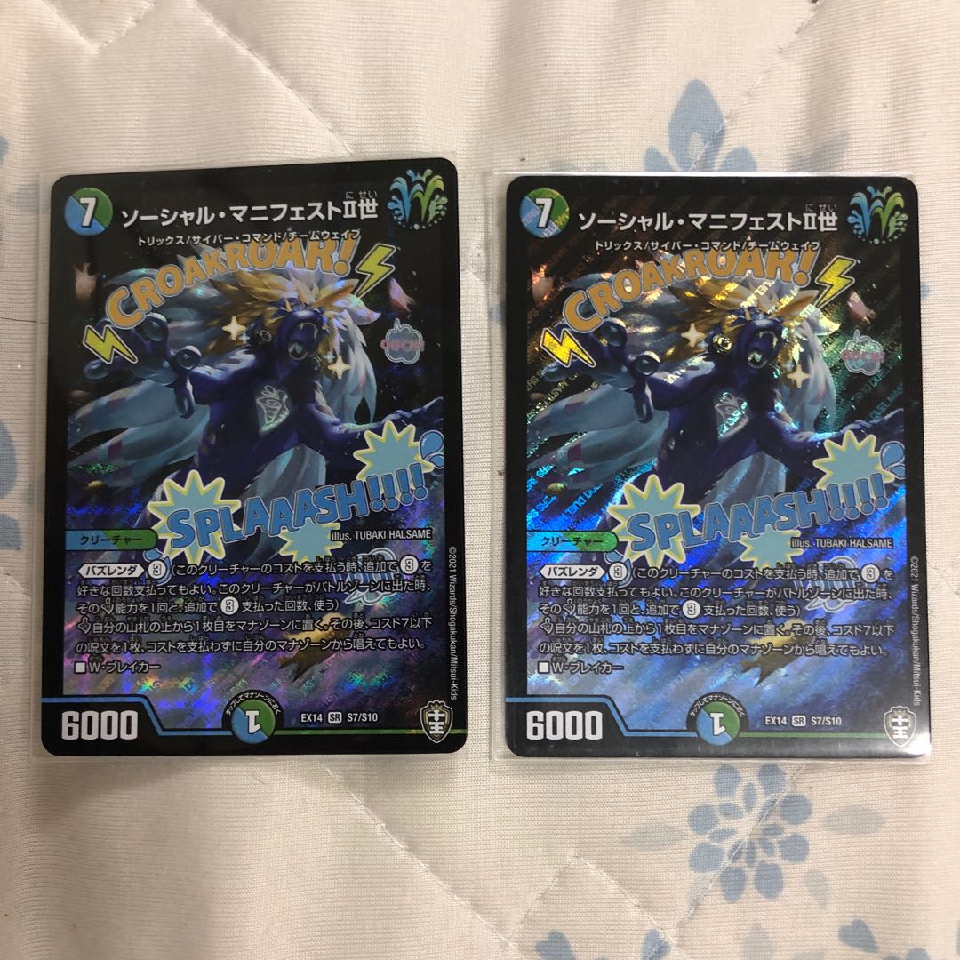 Social Manifesto II SR S7/S10