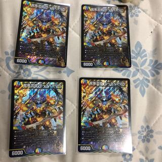 Dragon Wind Mixture Zadikurika SR S7/S11