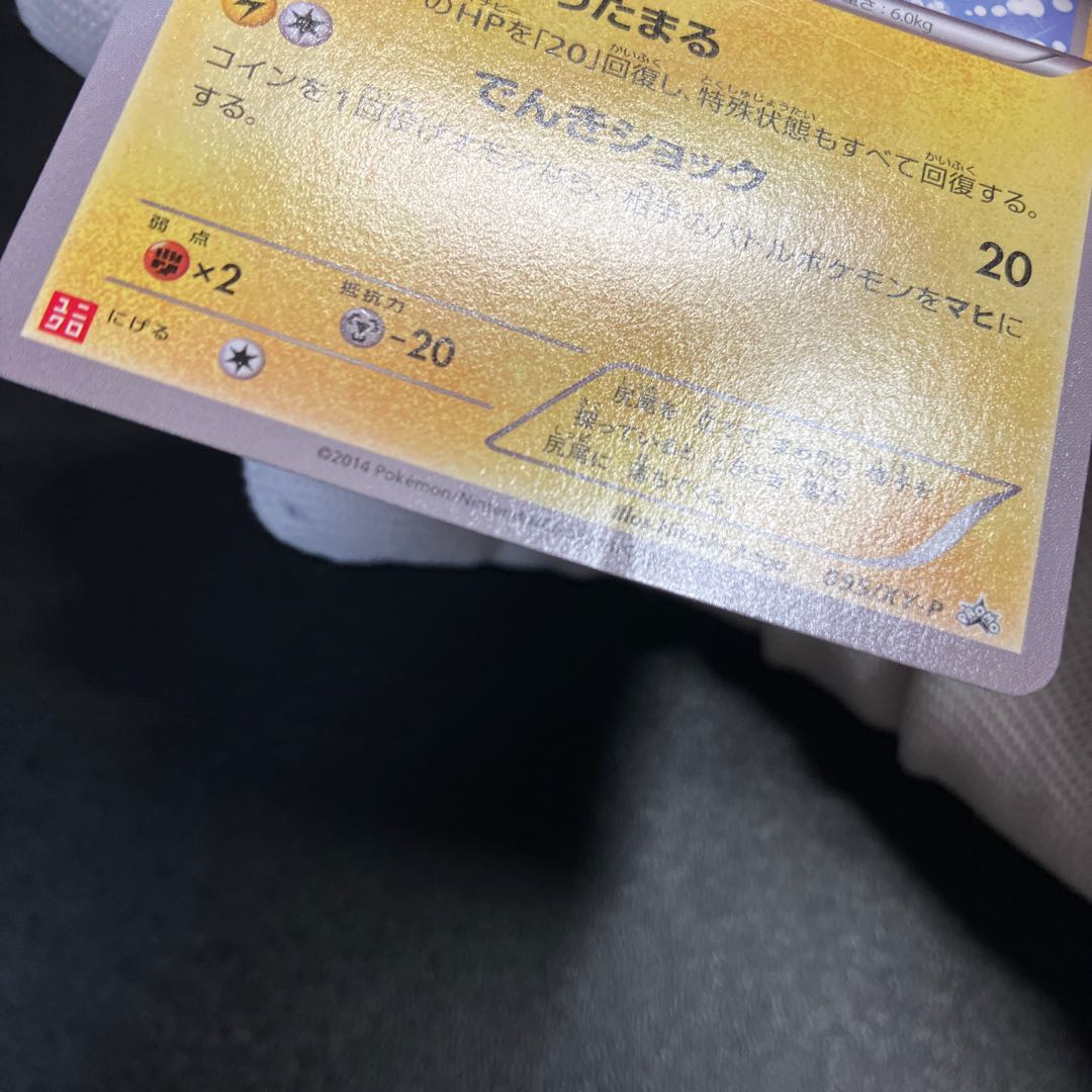 Warm Pikachu PROMO 095/XY-P