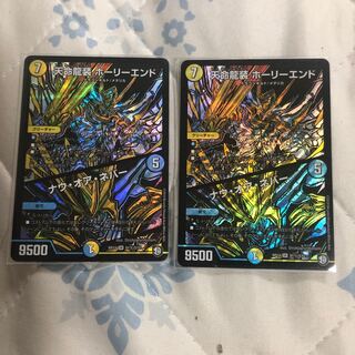 Tenmei Ryuzo Holy End/Now or Never SR S1/S12