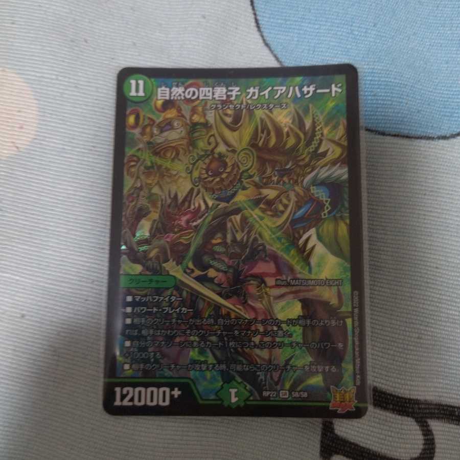 Nature's Four Princes Gaia Hazard