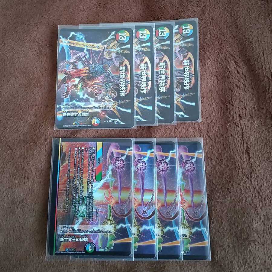 New World Order Top and Bottom 8-piece set