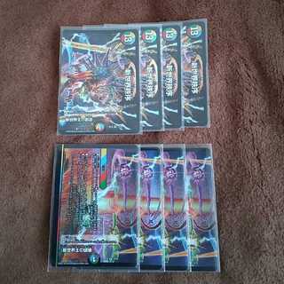 New World Order Top and Bottom 8-piece set