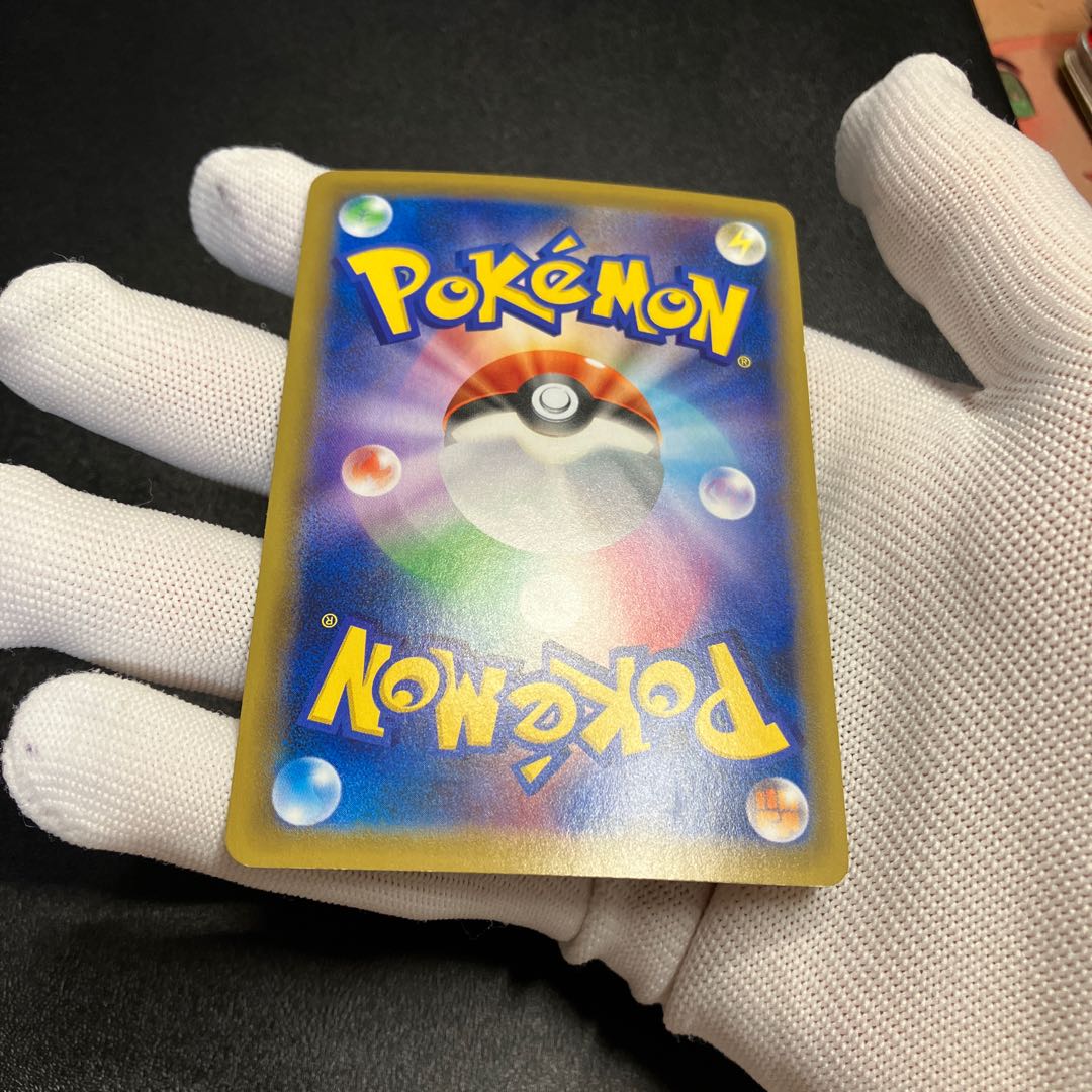 Pikachu&ZekromGX UR 221/173