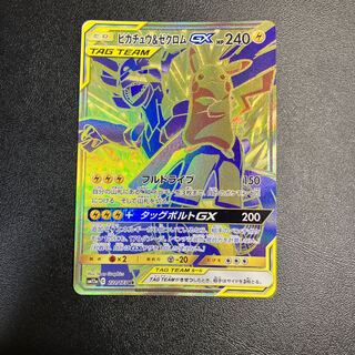 Pikachu&ZekromGX UR 221/173
