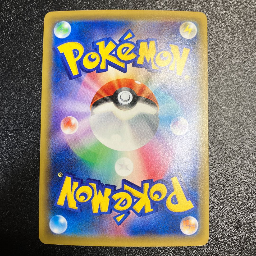 Pikachu&ZekromGX UR 221/173