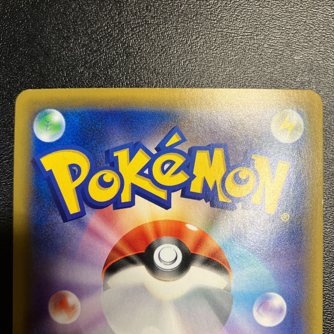 Pikachu&ZekromGX UR 221/173