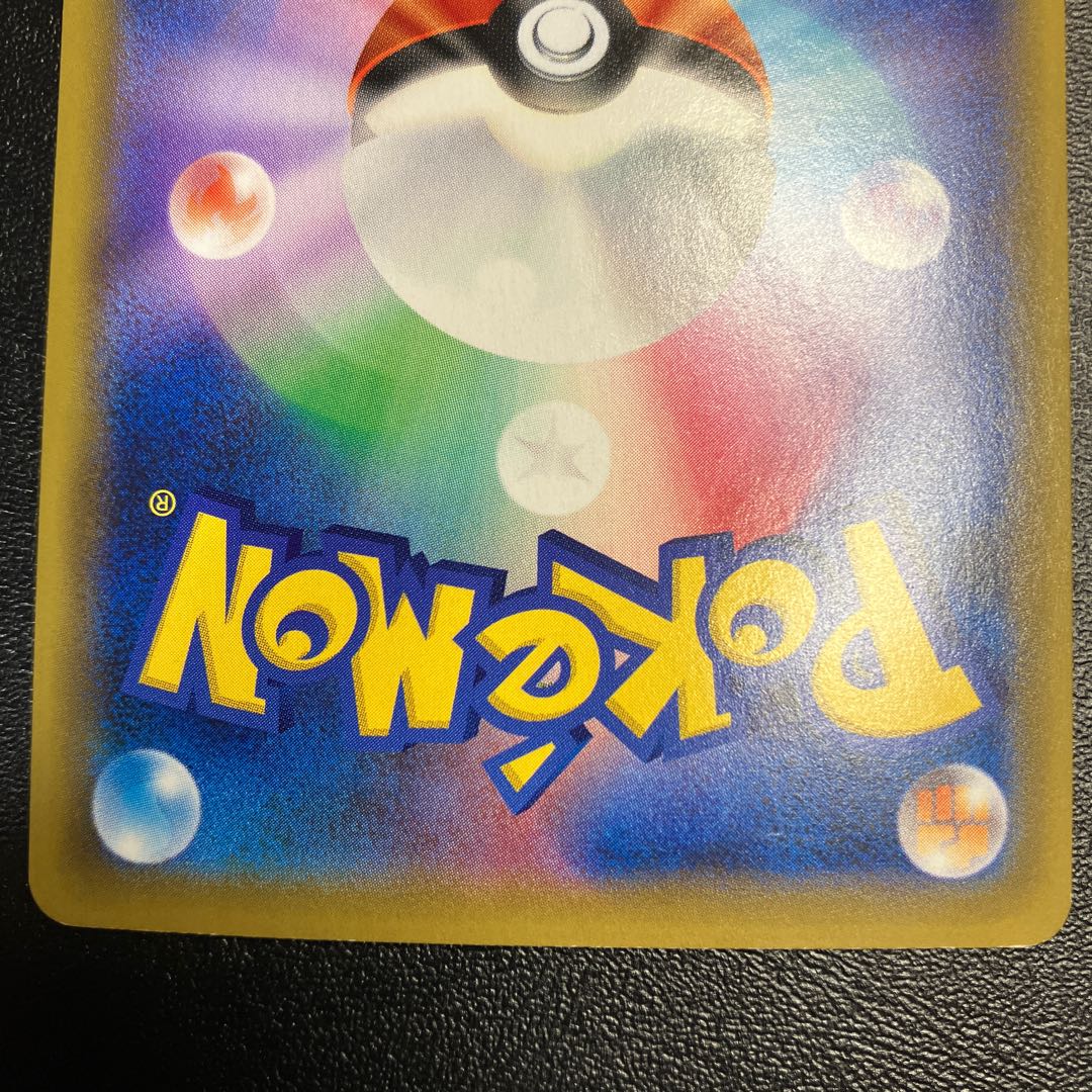 Pikachu&ZekromGX UR 221/173