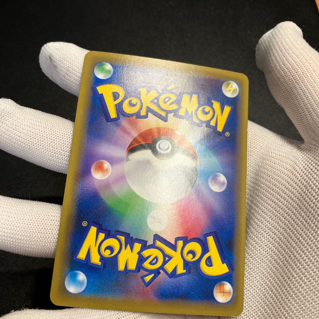 Pikachu&ZekromGX UR 221/173