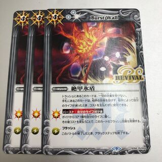 最安値　綾波レイ 絶甲氷盾 リバイバル　2枚 楽天市場】【未使用】 バトスピ 絶甲氷盾 綾波レイ リバイバル