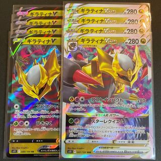 Exclusive for Mr. KC GiratinaVSTAR RRR 081/100 and 3 others