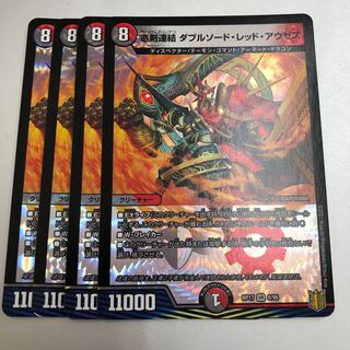 Darkness Sword Consolidated Double Sword Red Auseth VR 8/95 4 pieces