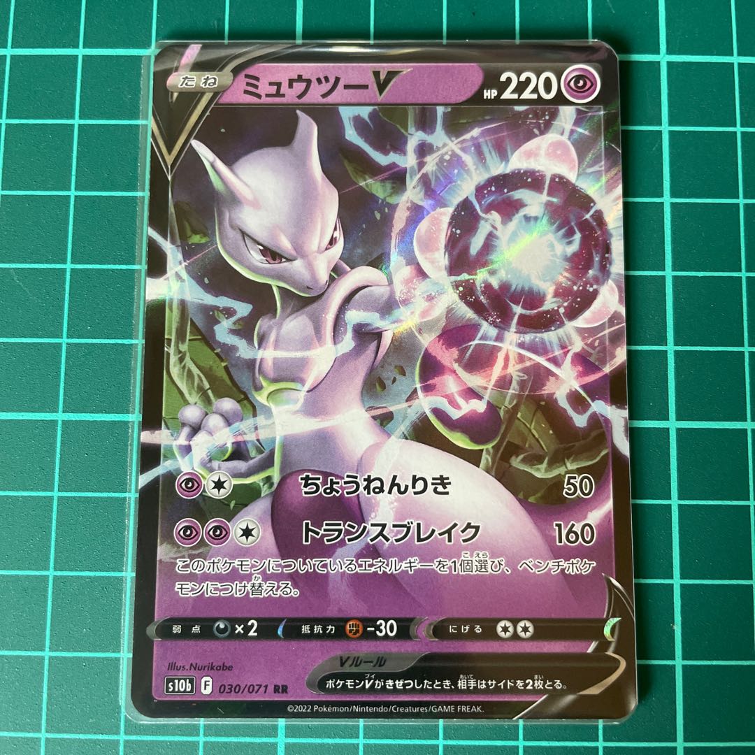 MewtwoV RR 030/071