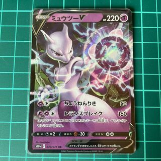 ミュウツーV RR 030/071