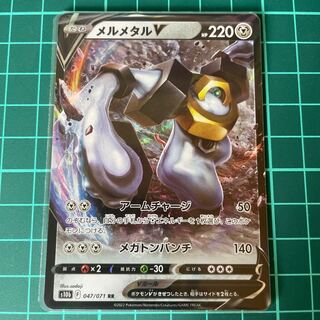 メルメタルV RR 047/071