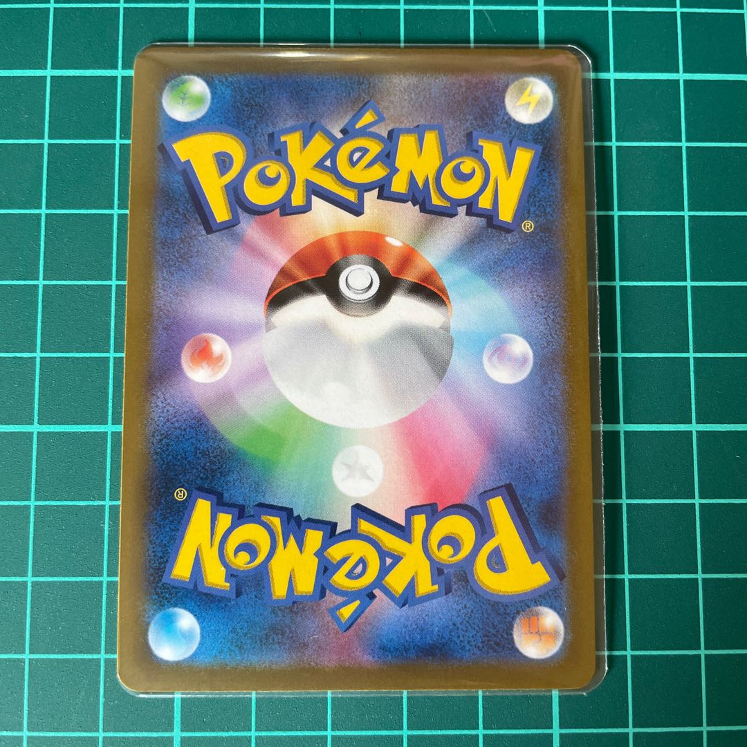 MelmetalV RR 047/071