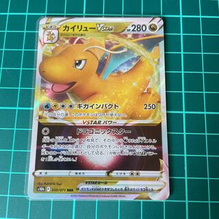 DragoniteVSTAR RRR 050/071