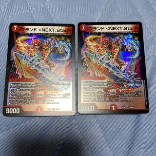 Brand〈NEXT.star〉 Set of 2 DUEMA
