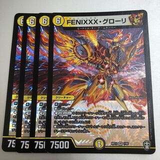 FENIXXX-Groli VR 1/95 4 sheets 4枚