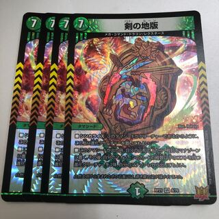 Sword land version VR 8/76 4 sheets