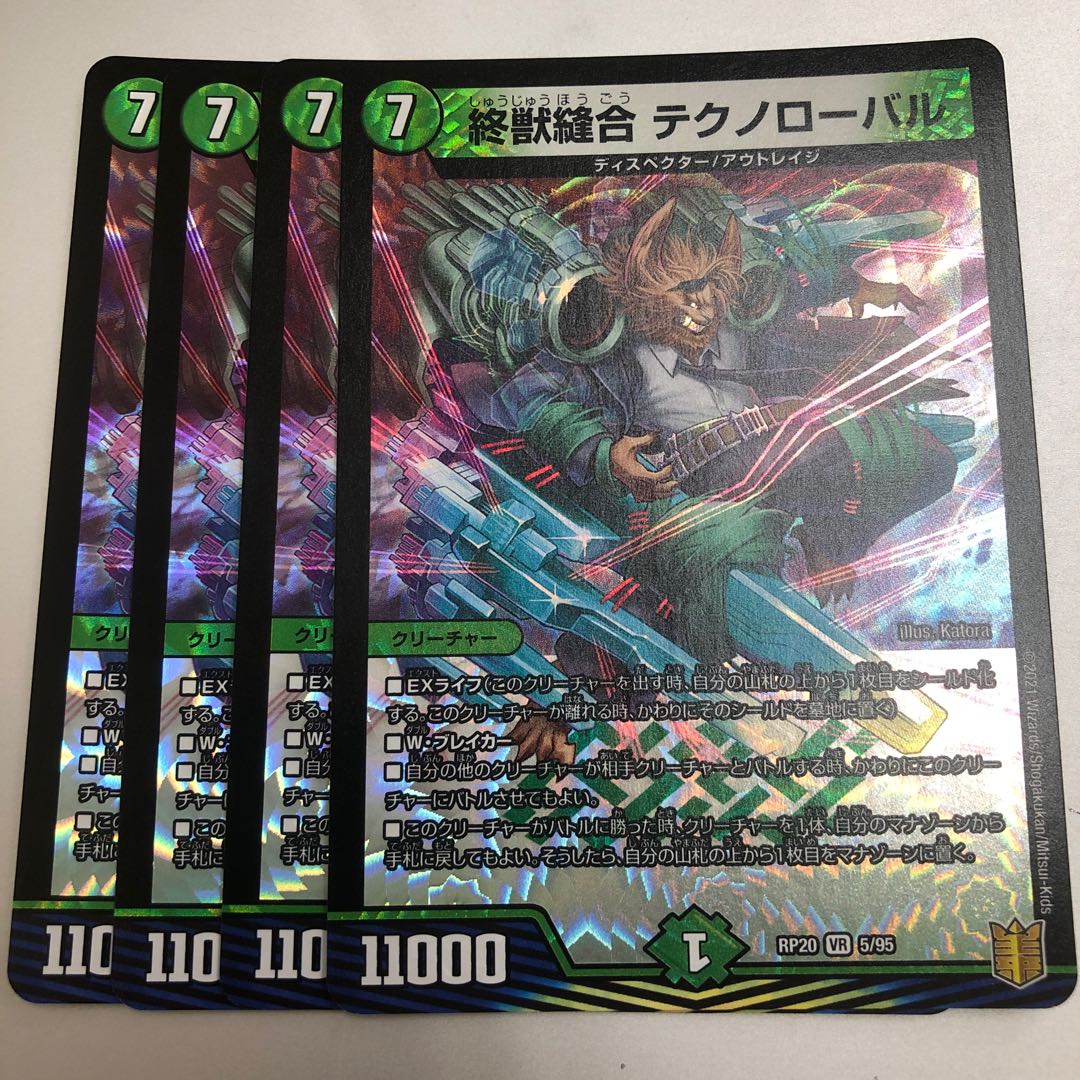 End Beast Stitch Together Teknoroval VR 5/95 4 sheets