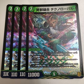 End Beast Stitch Together Teknoroval VR 5/95 4 sheets