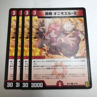 Onimoel-2 C 81/95 4 sheets