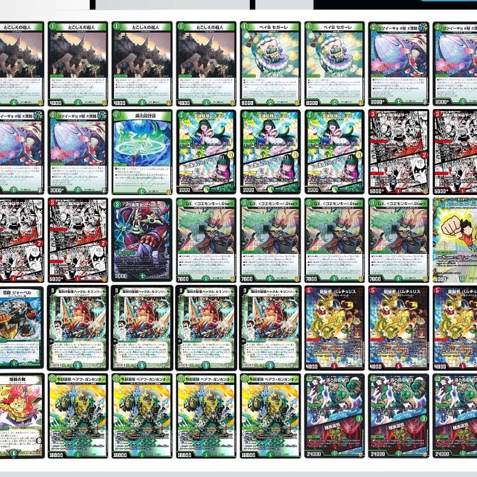 [GACHI DECK] New Hall of Fame-compliant Behrfugan + Goshi Fuaa will also be attached.