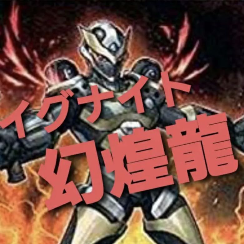 Wight] NO.426 Yu-Gi-Oh! Constructed Ignite Genshiryuu Deck!