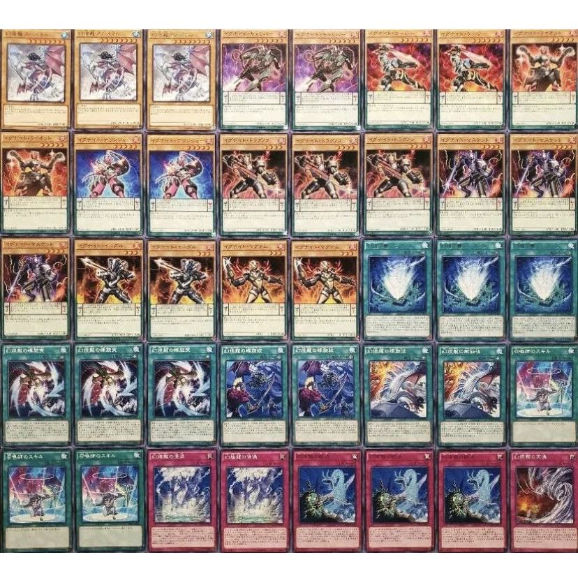 Wight] NO.426 Yu-Gi-Oh! Constructed Ignite Genshiryuu Deck!