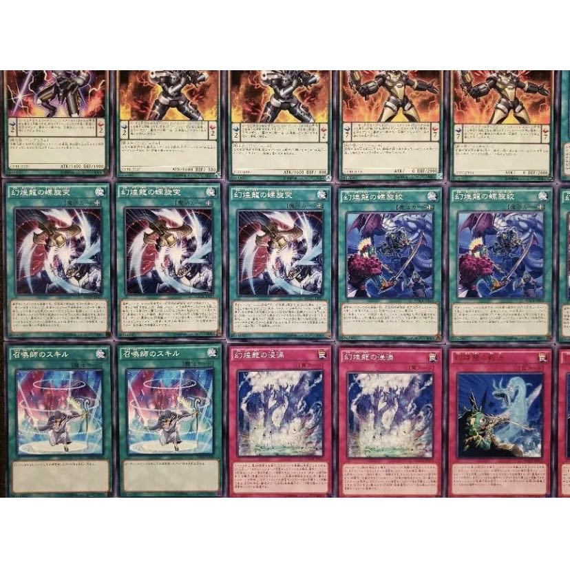 Wight] NO.426 Yu-Gi-Oh! Constructed Ignite Genshiryuu Deck!