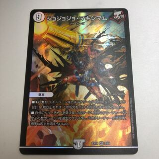 JoJo Crasher Wakemam VR 1/61