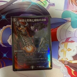 Despair, Anti-Soul and Annihilate Decision (Perfect Darkness) SR S8/S12